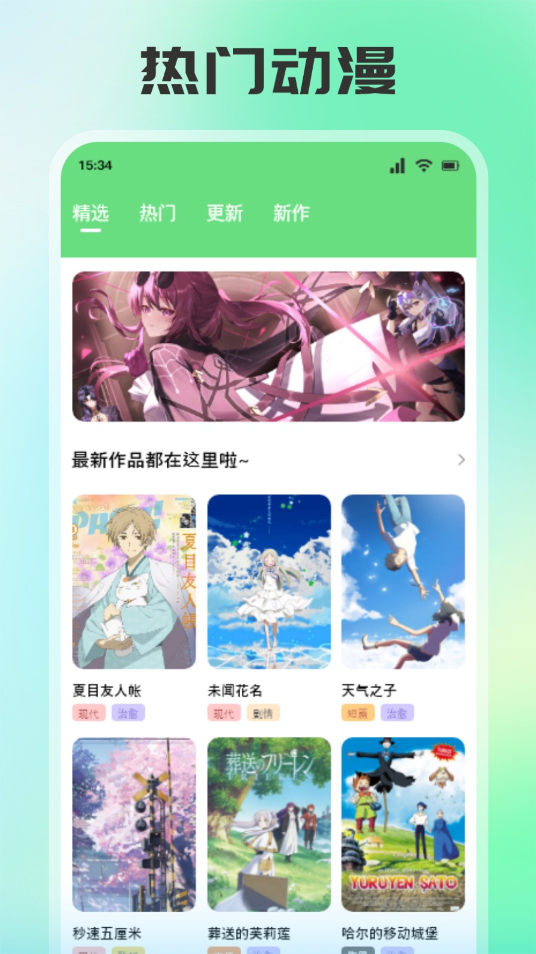 香香腐宅 3.0版本最新(图1)