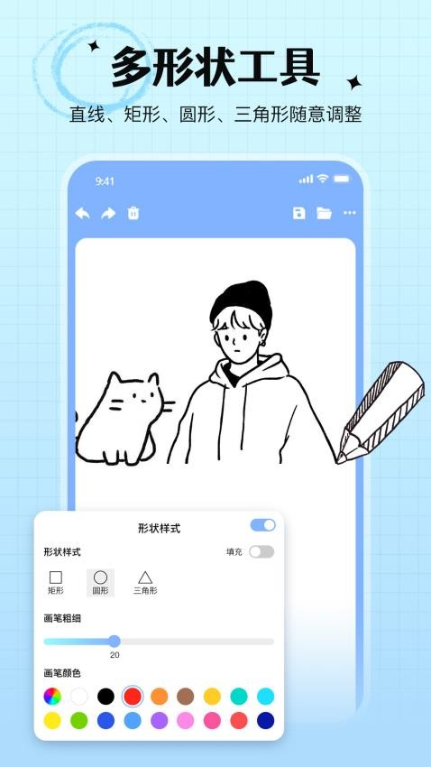 手写白板(图2)