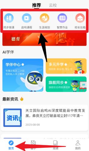 启鸣云校(图3)