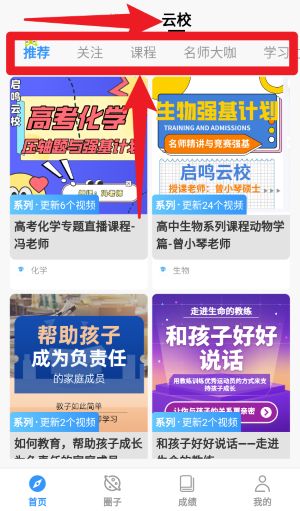 启鸣云校(图4)