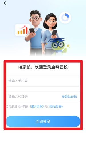 启鸣云校(图2)