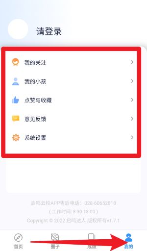 启鸣云校(图6)