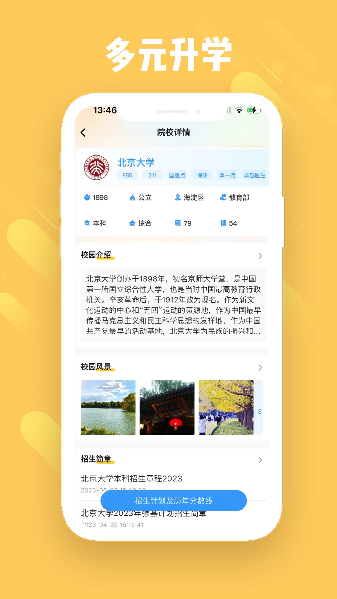 启鸣云校(图1)