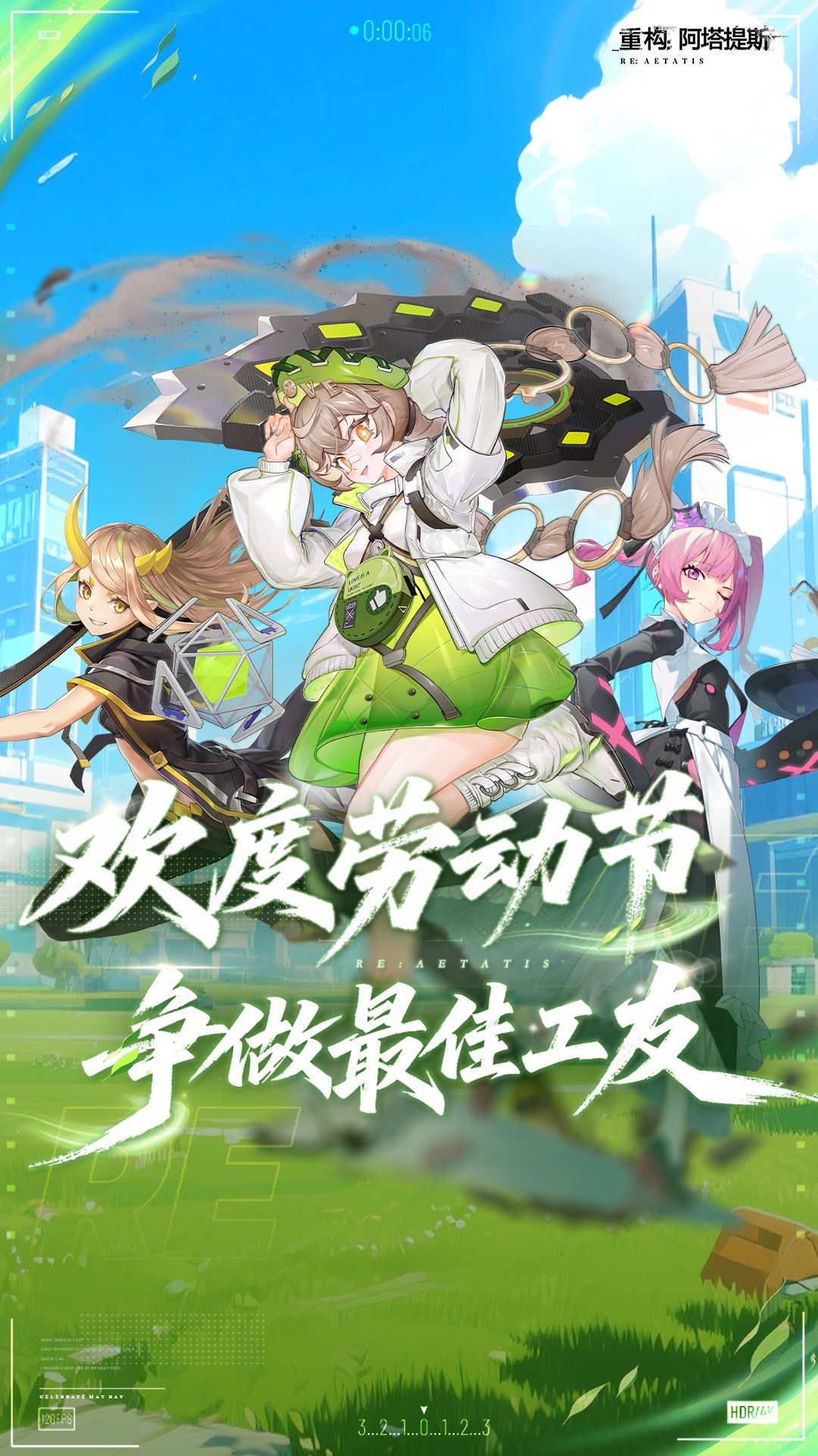 
重构：阿塔提斯 手游官网版
