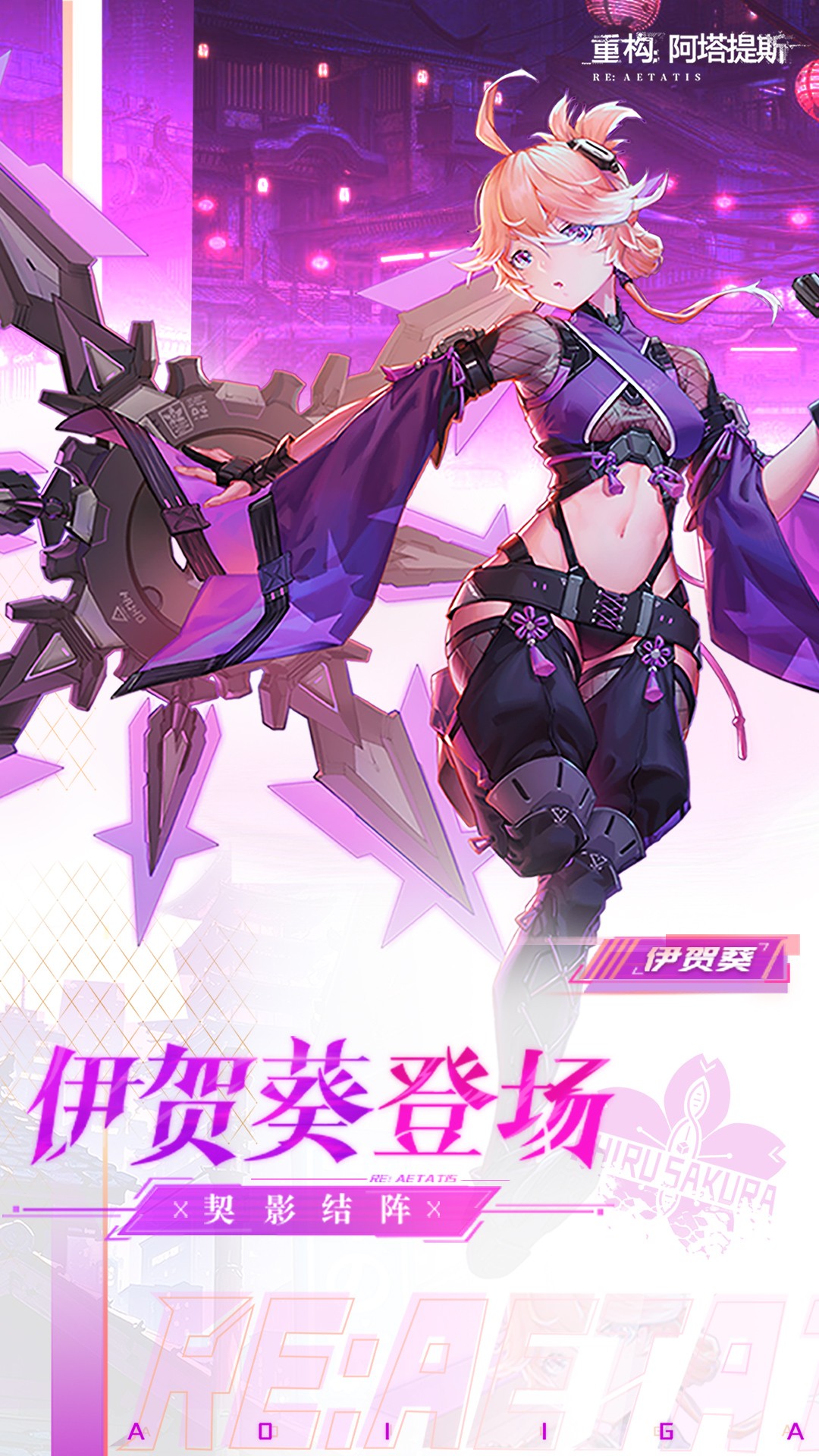 
重构：阿塔提斯 手游官网版