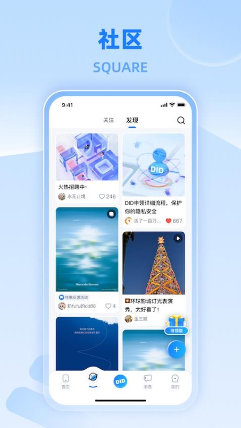 实名DID(图3)