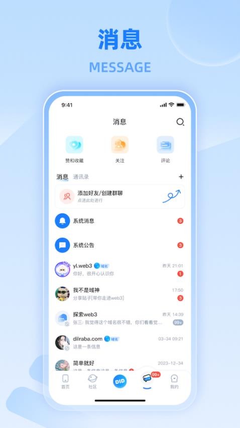 实名DID(图2)
