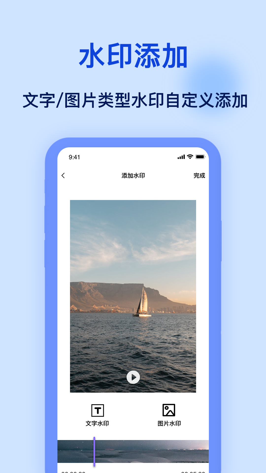 加水印(图3)