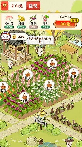 
妙手回春坊