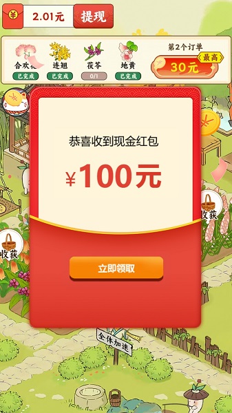 
妙手回春坊
