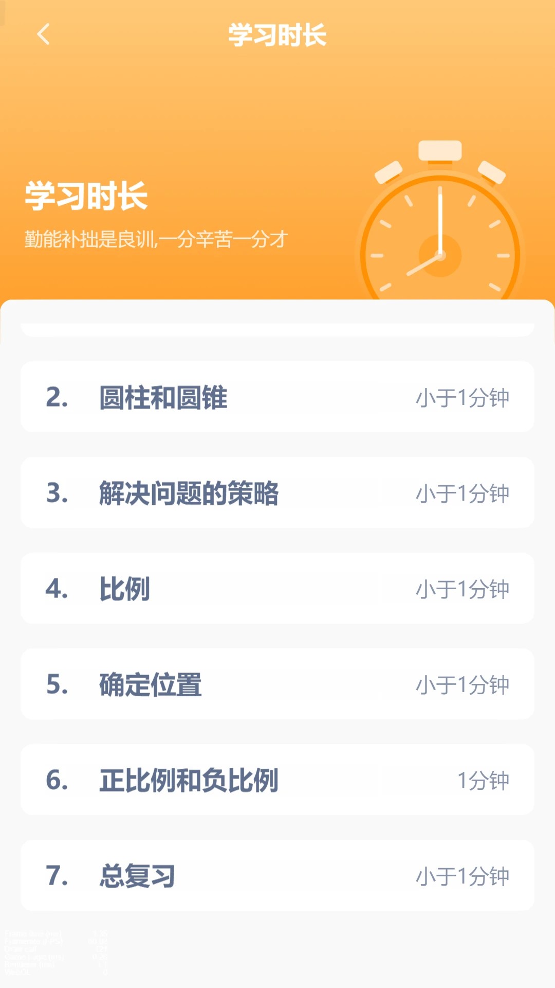 小学数学同步(图3)