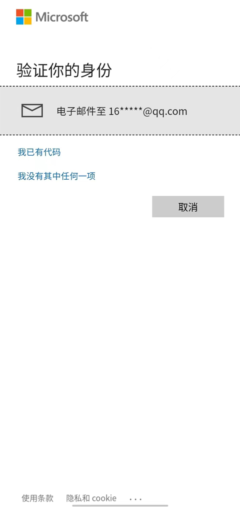 Authenticator(图3)