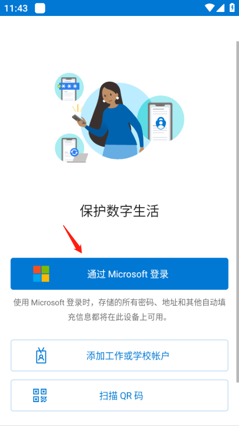 Authenticator(图2)