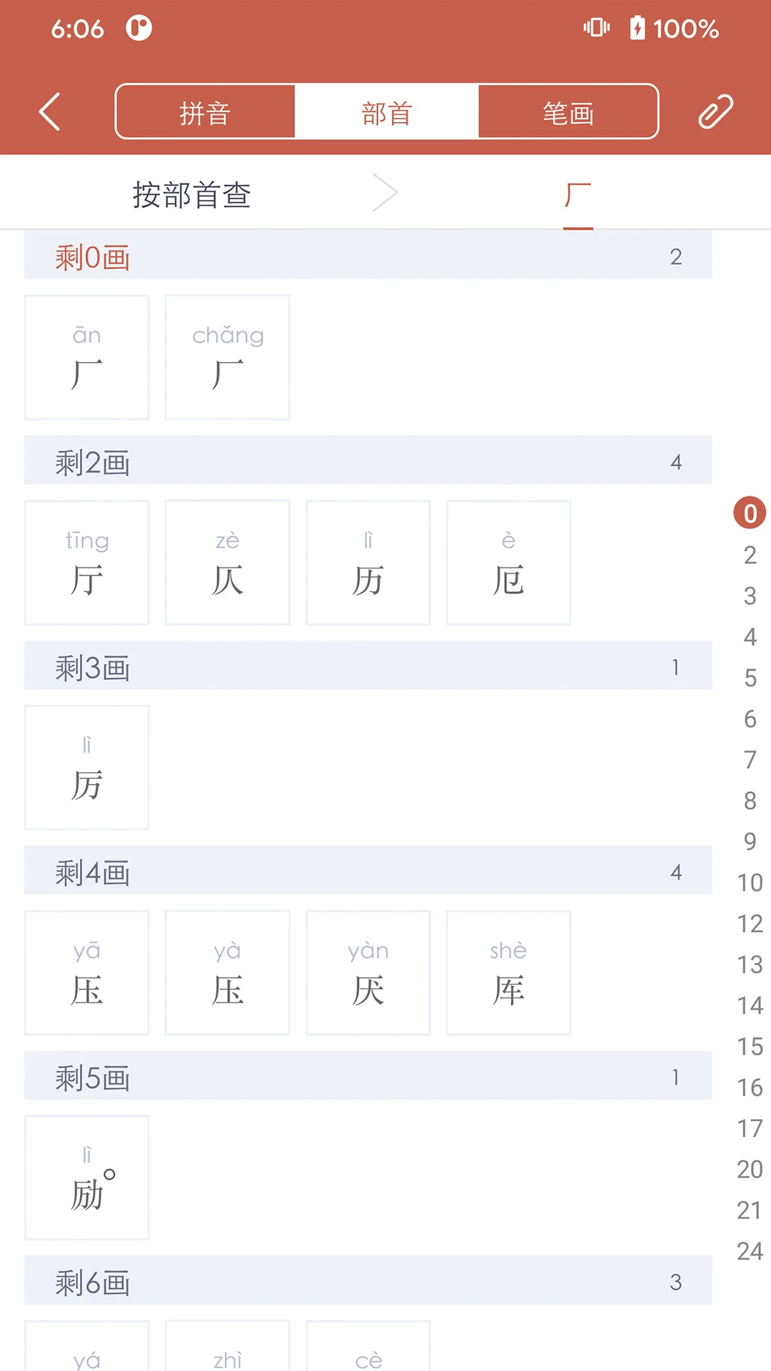 Xinhua Dictionary(图1)