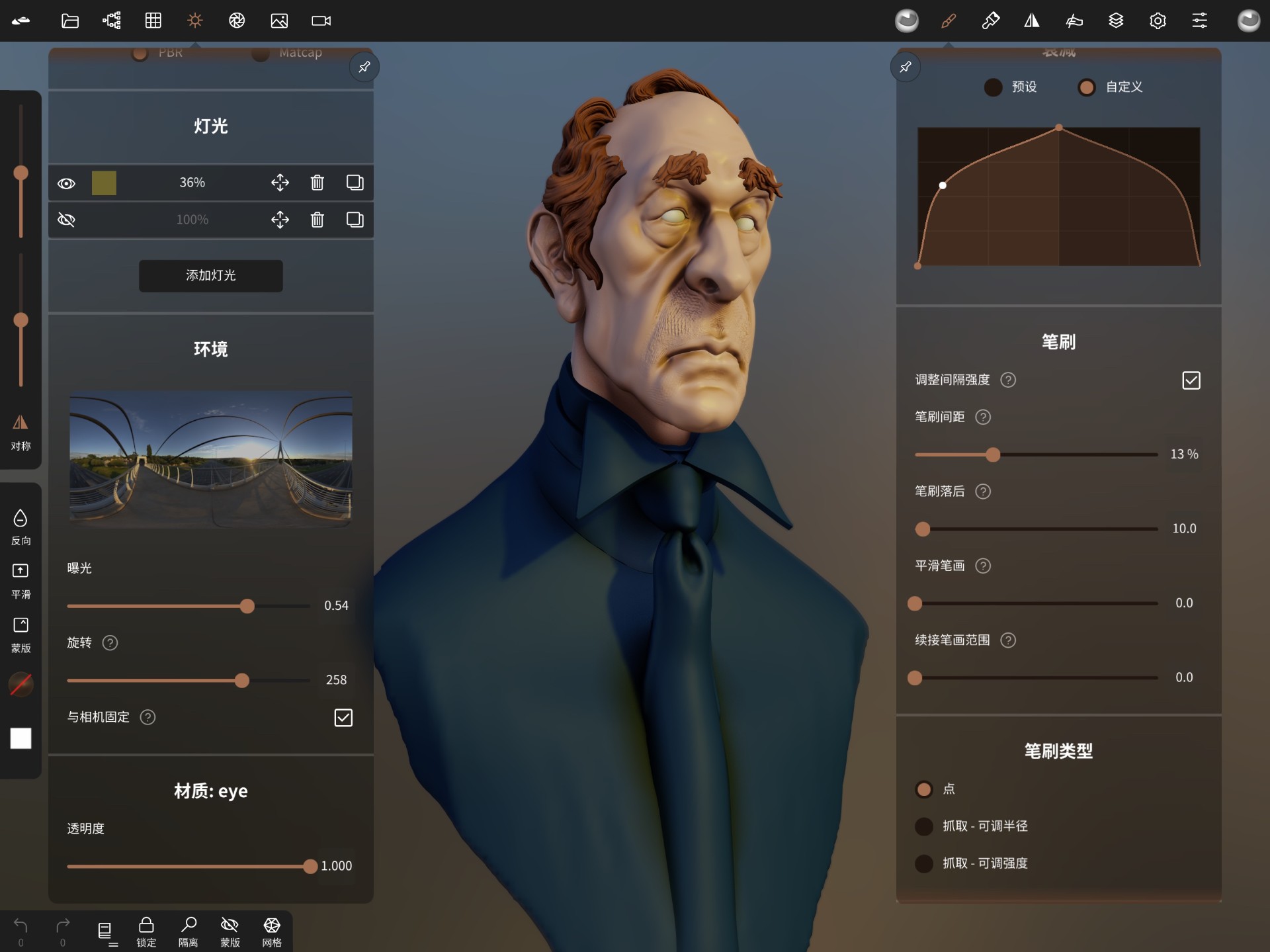 Nomad Sculpt 免费版(图1)
