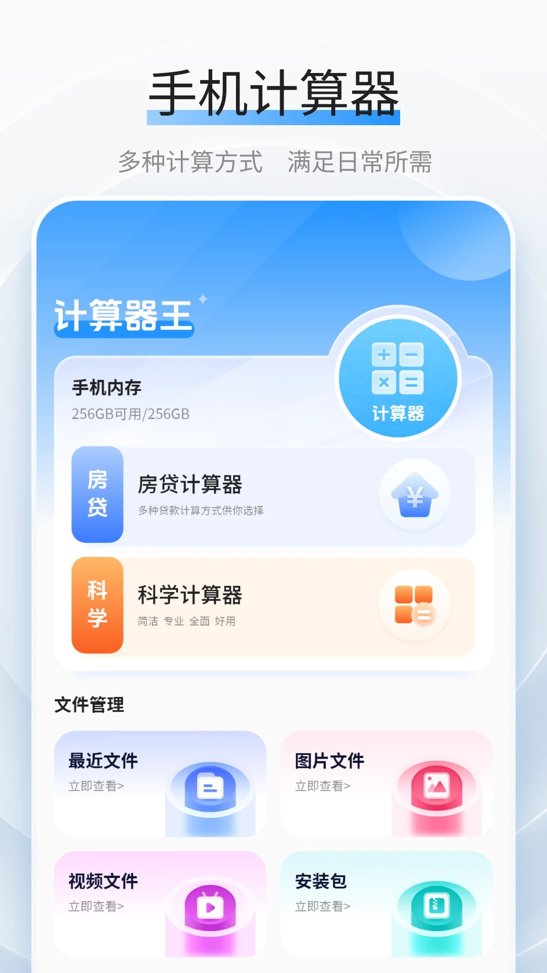 利率计算器(图1)