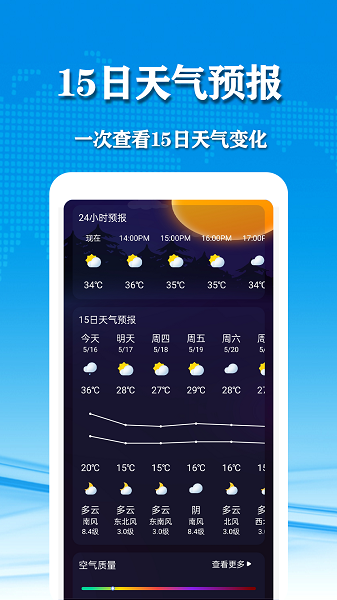 
几何天气 官网最新版
