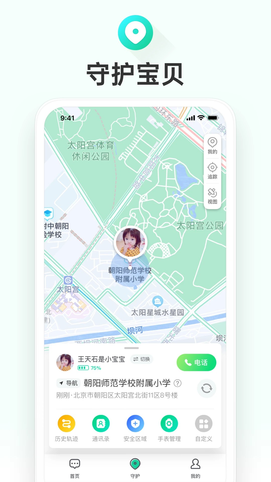 
成长童伴
