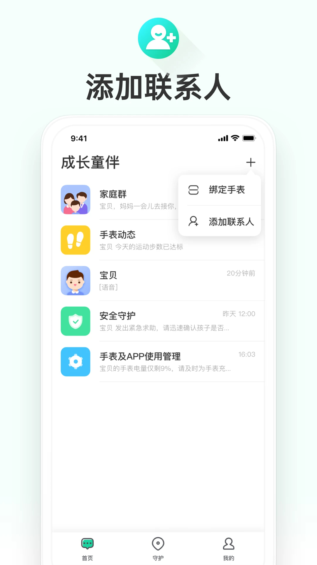 
成长童伴