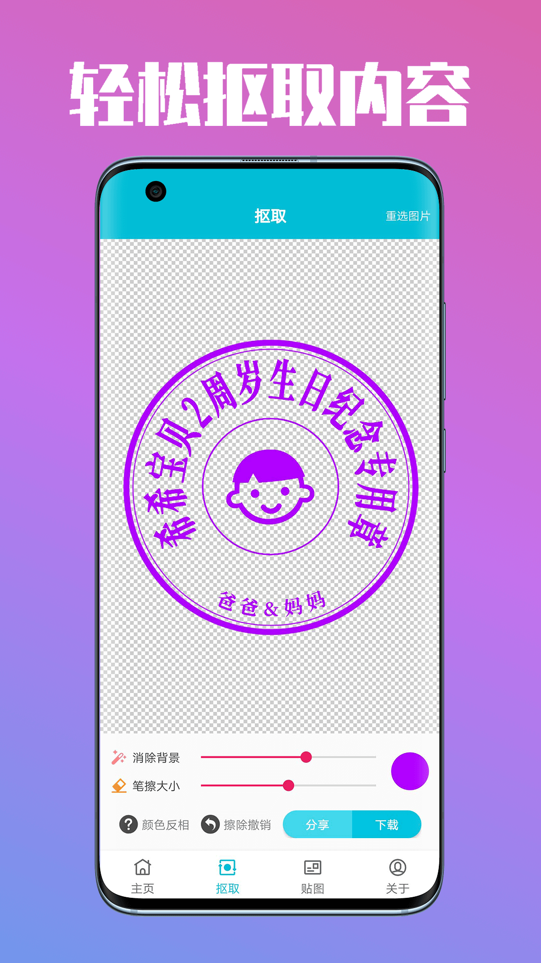 
速设印章