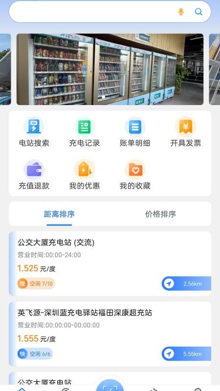 
充电在手