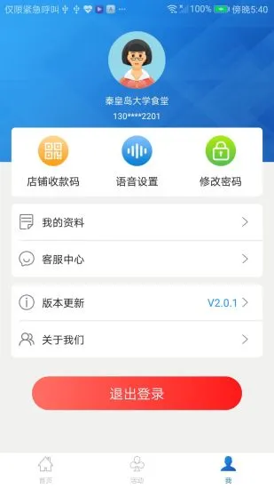 
网联客
