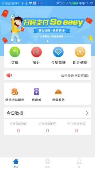 
网联客