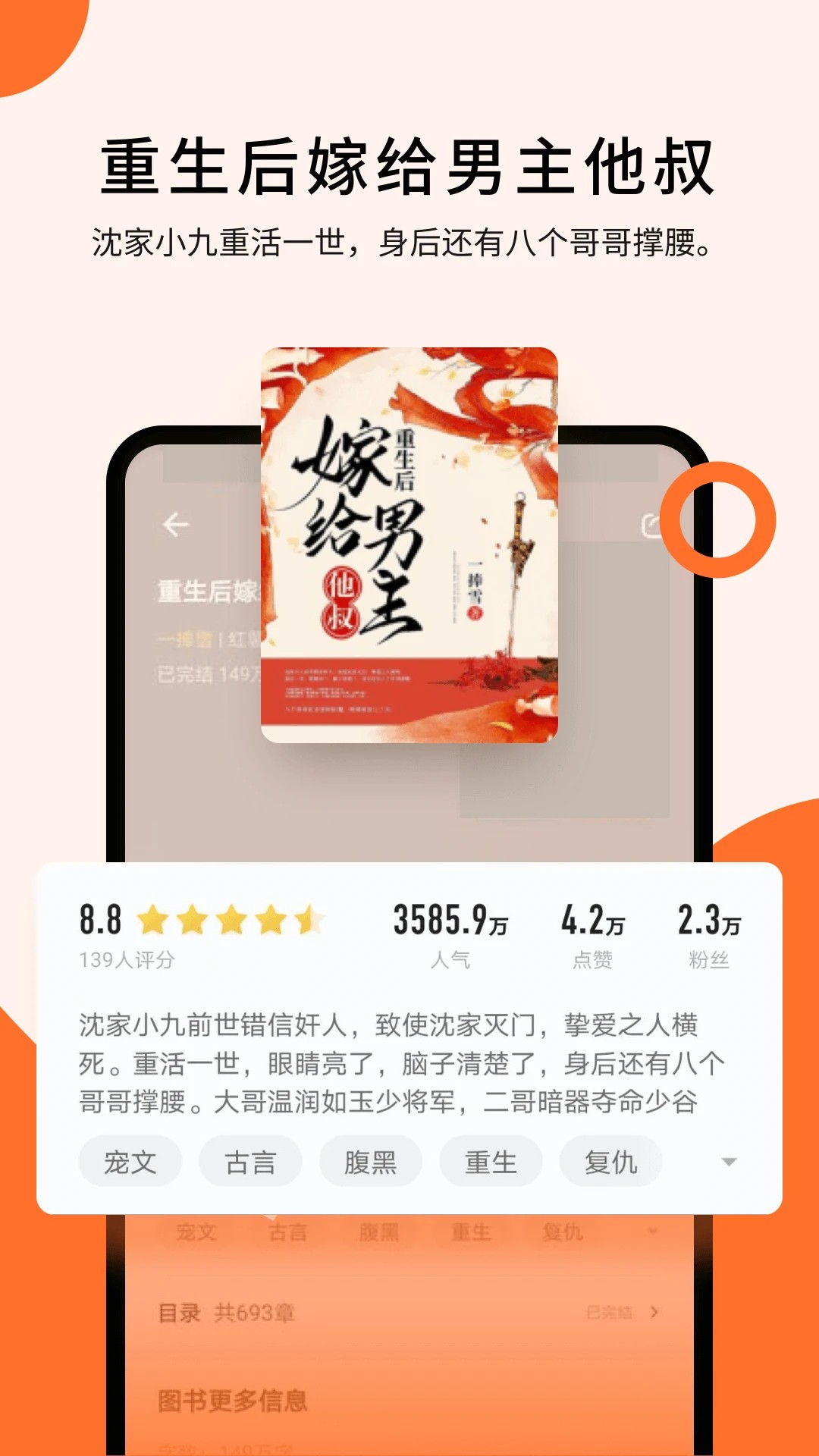 
几本免费小说 最新版