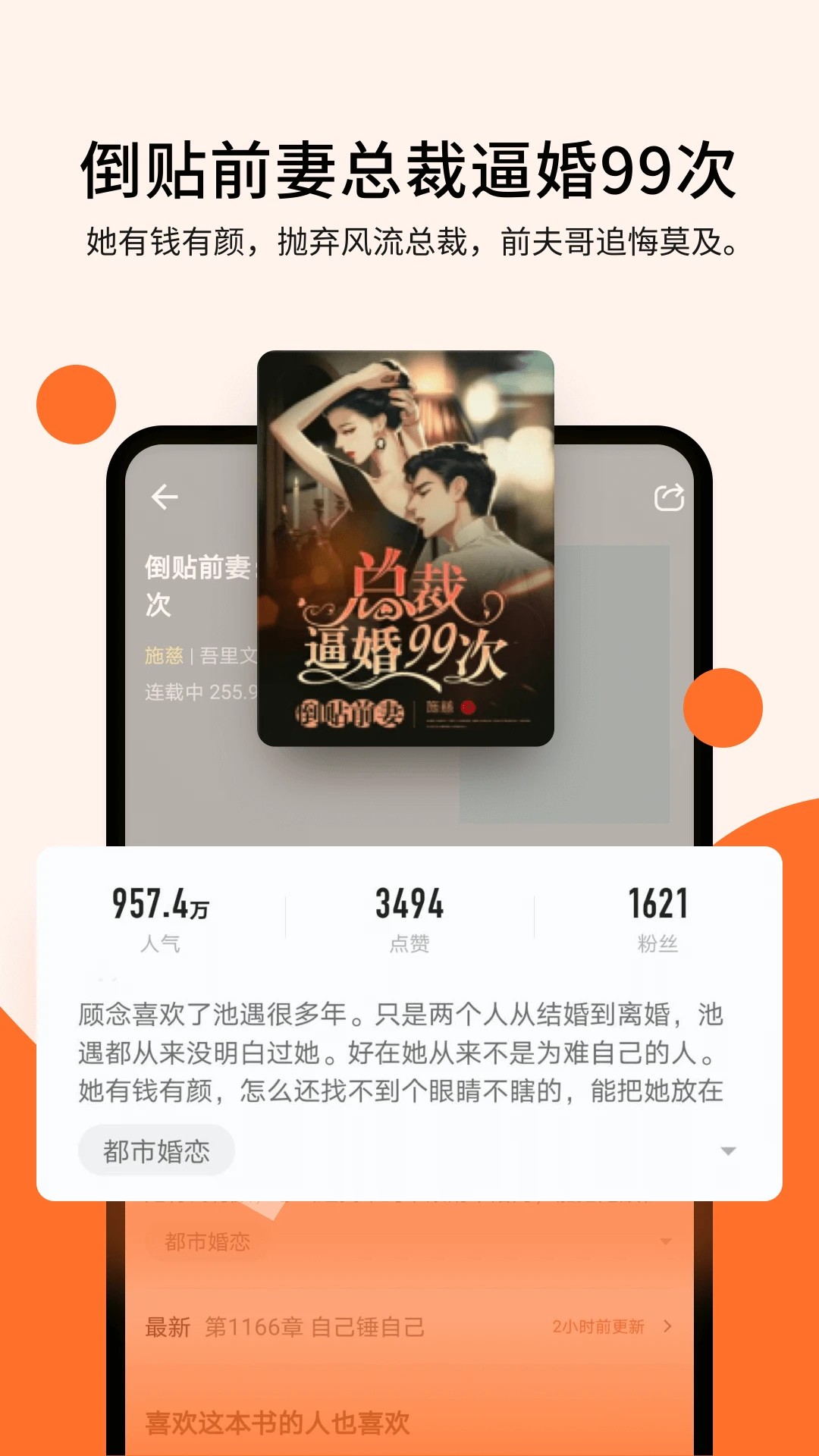 
几本免费小说 最新版