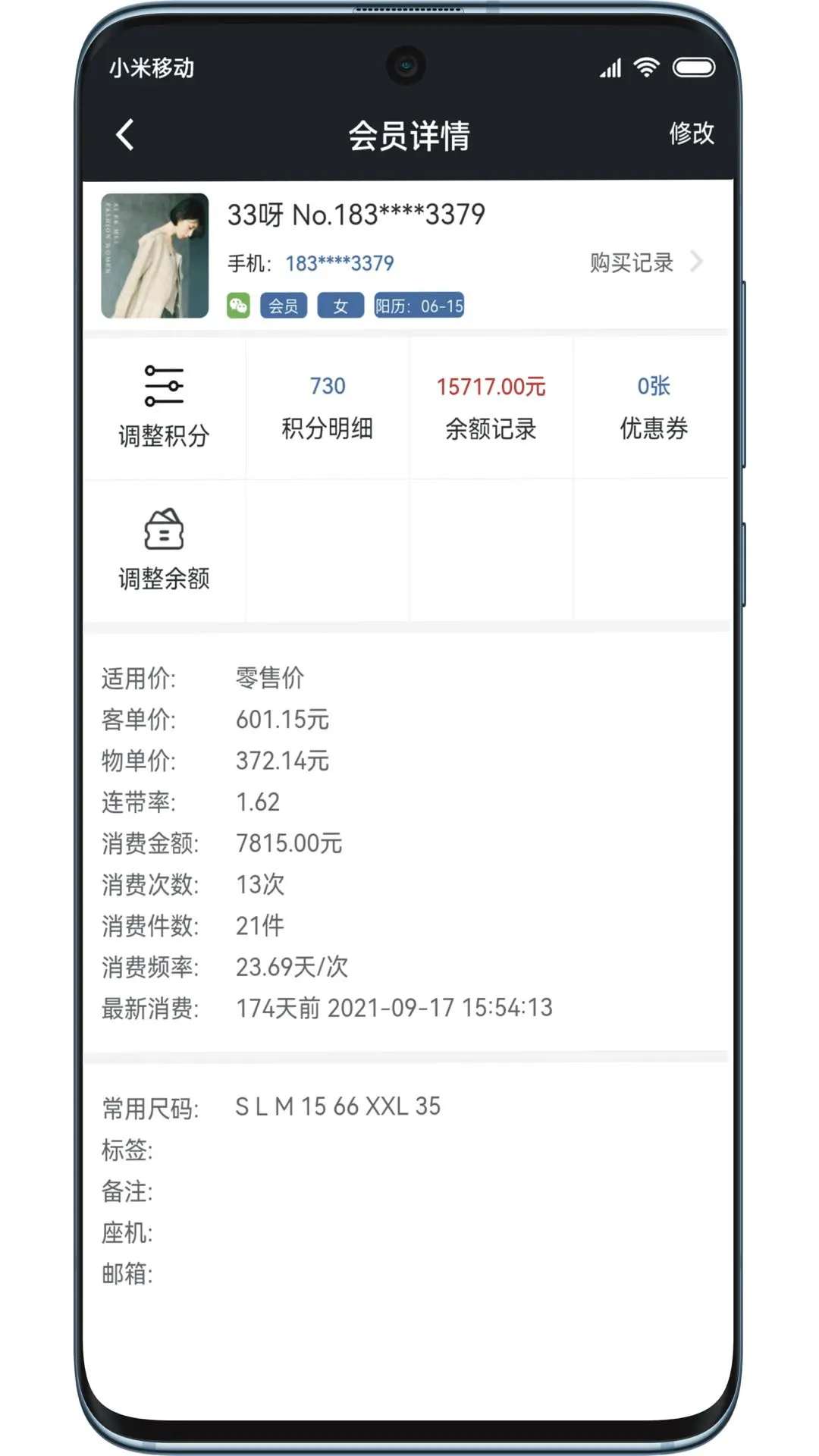 
肃客会员进销存管理