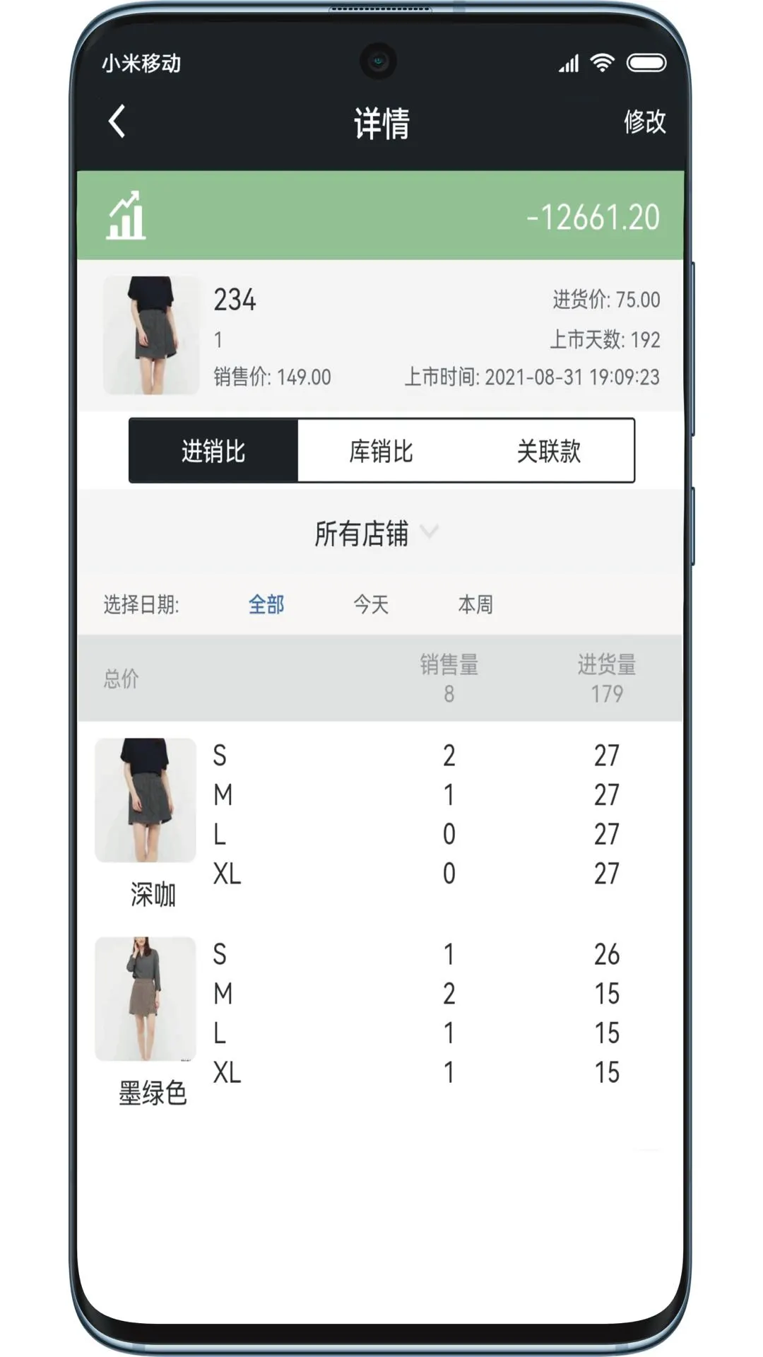 
肃客会员进销存管理