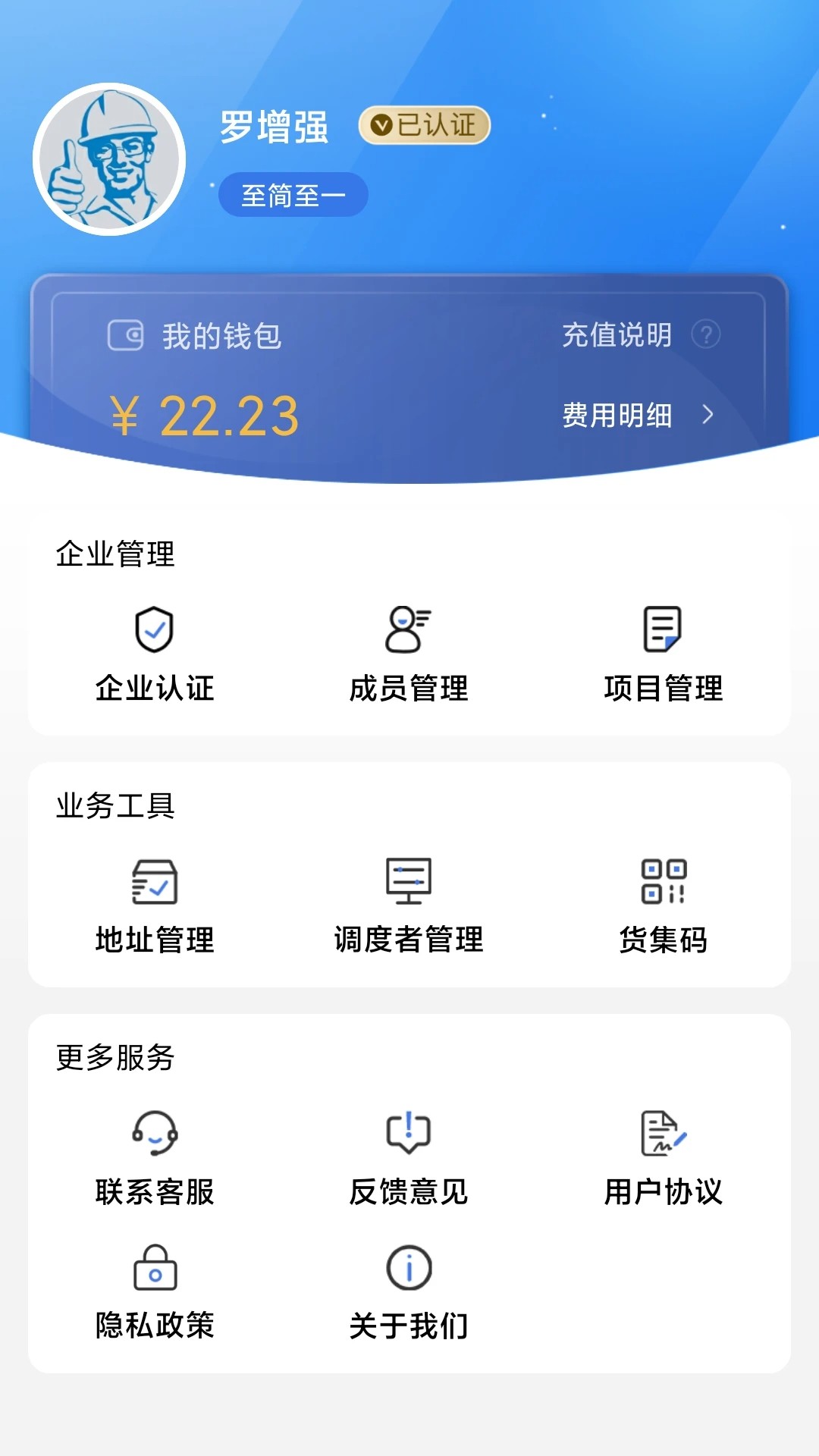 超好运货主版(图3)
