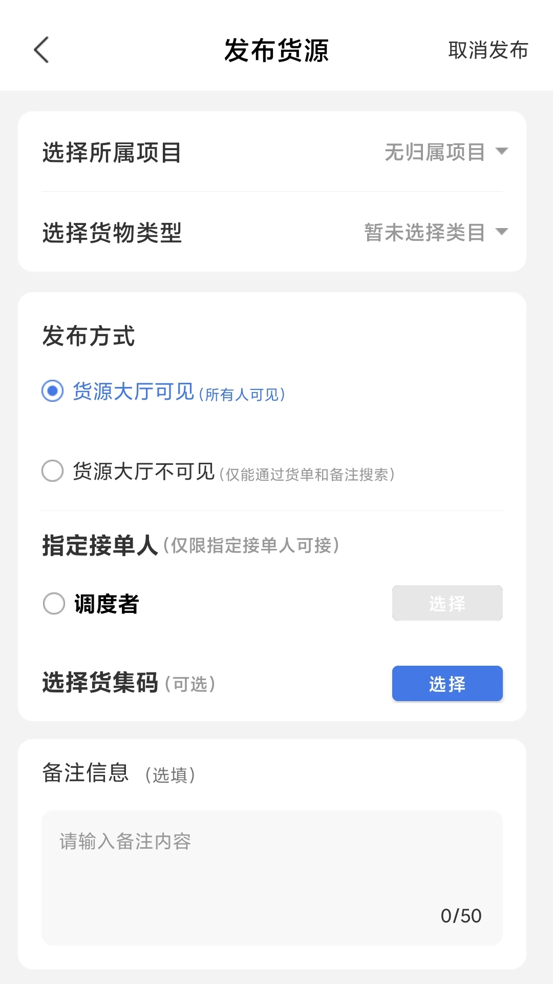 超好运货主版(图1)