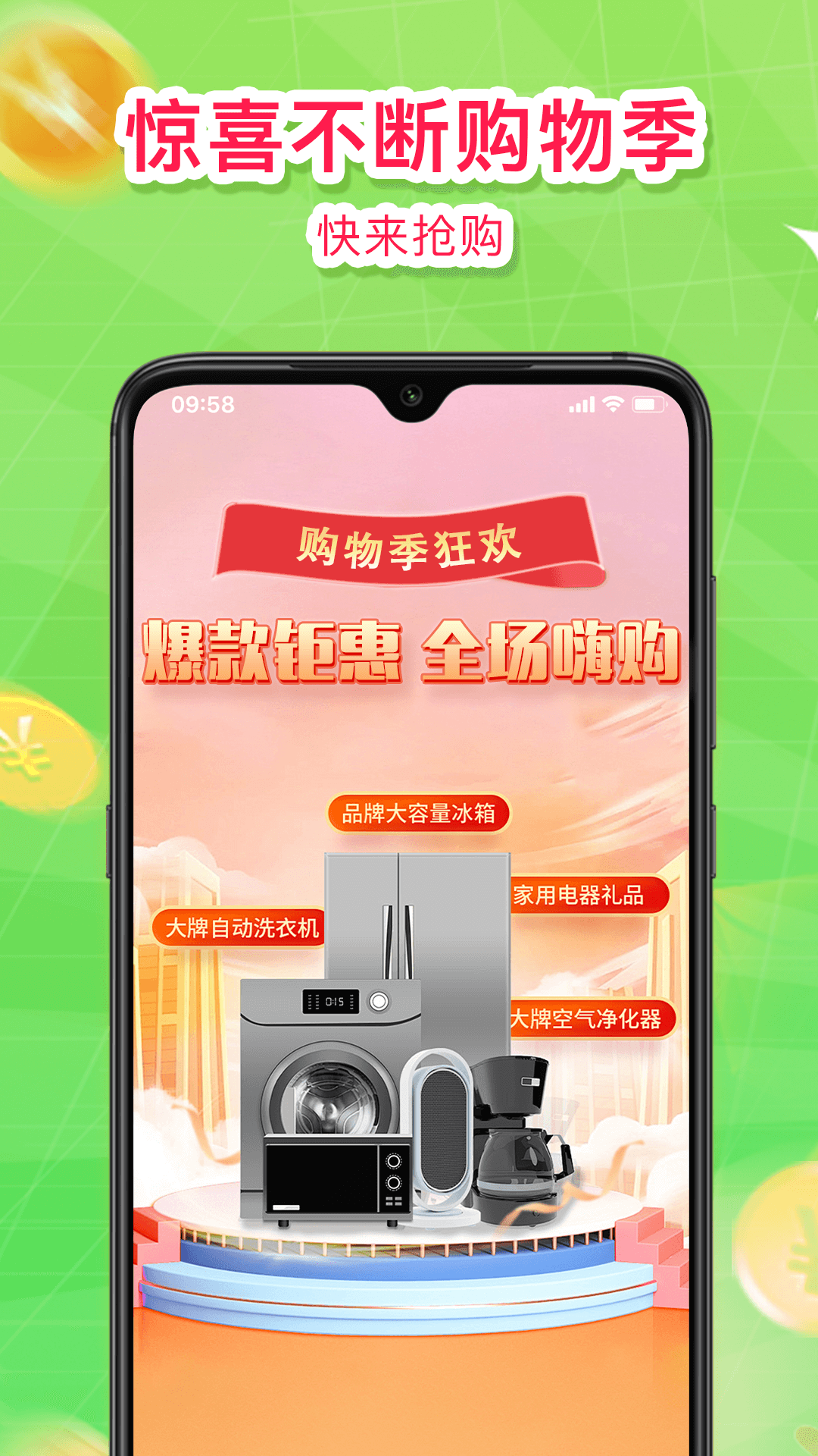 分乐购(图3)