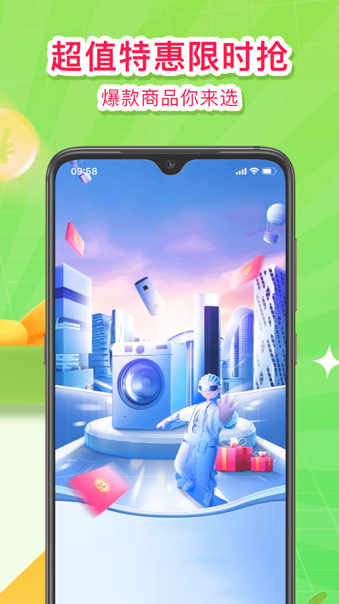 分乐购(图1)