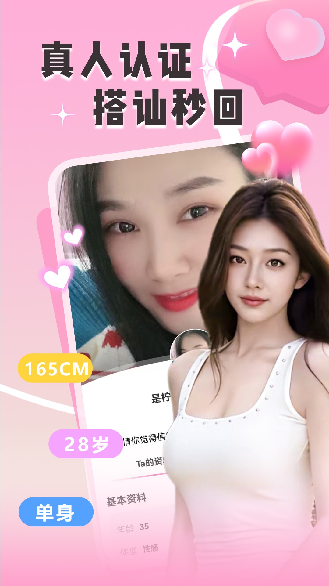 附近两性约聊(图2)