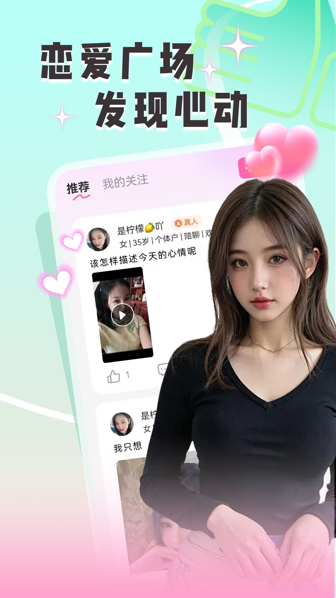 附近两性约聊(图1)