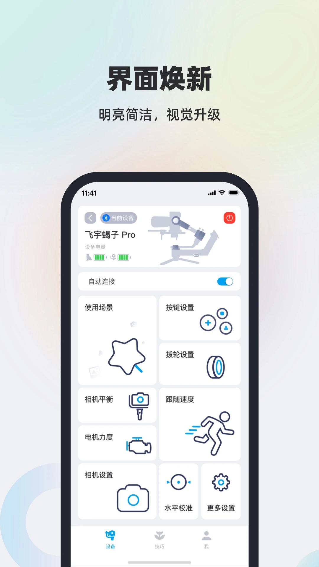 Feiyu SCORP(图2)