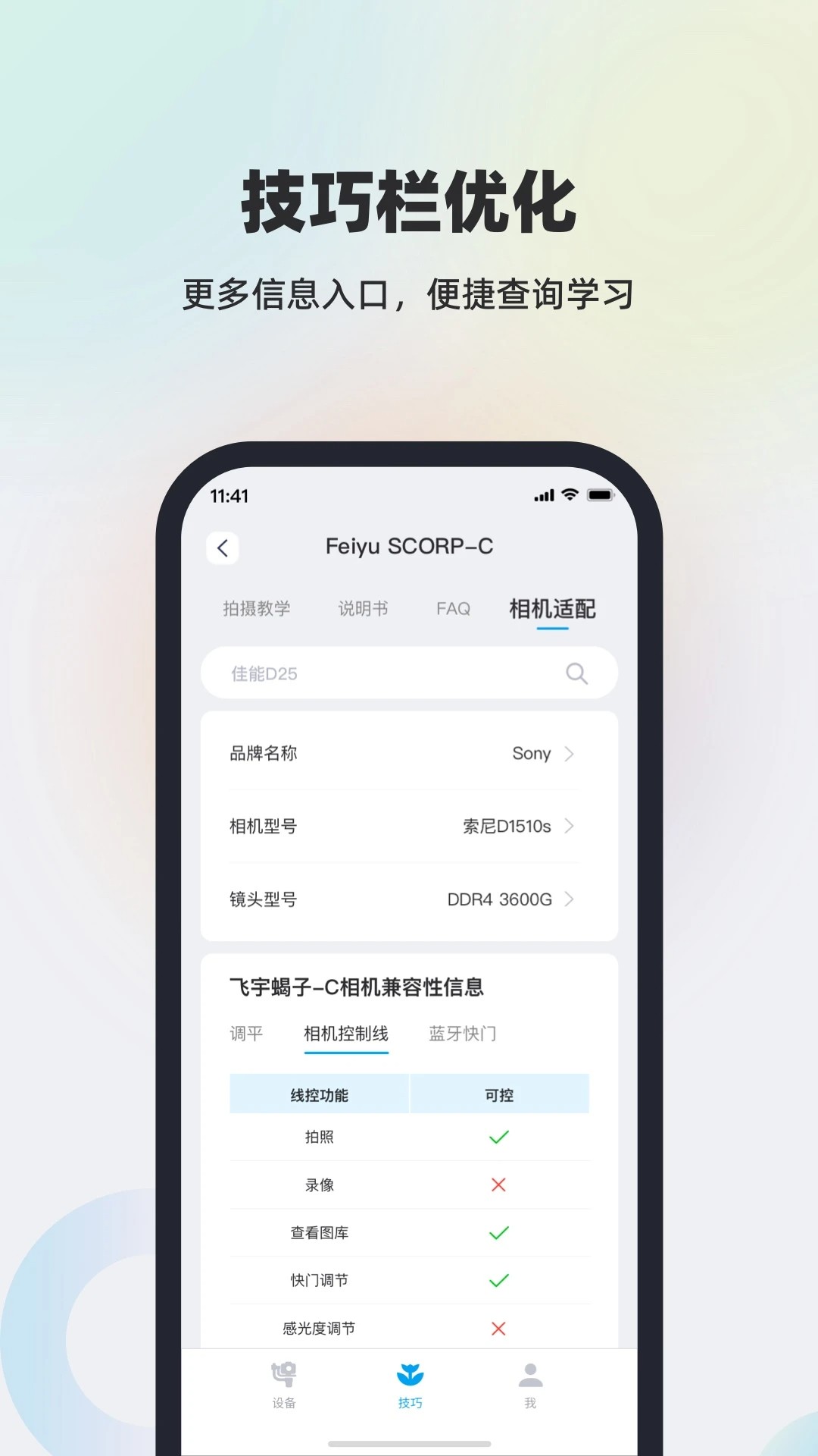 Feiyu SCORP(图3)
