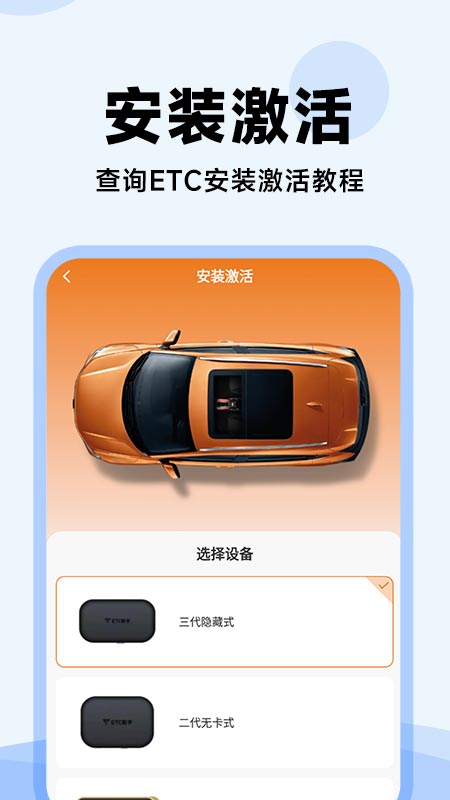 高速ETC管家(图1)