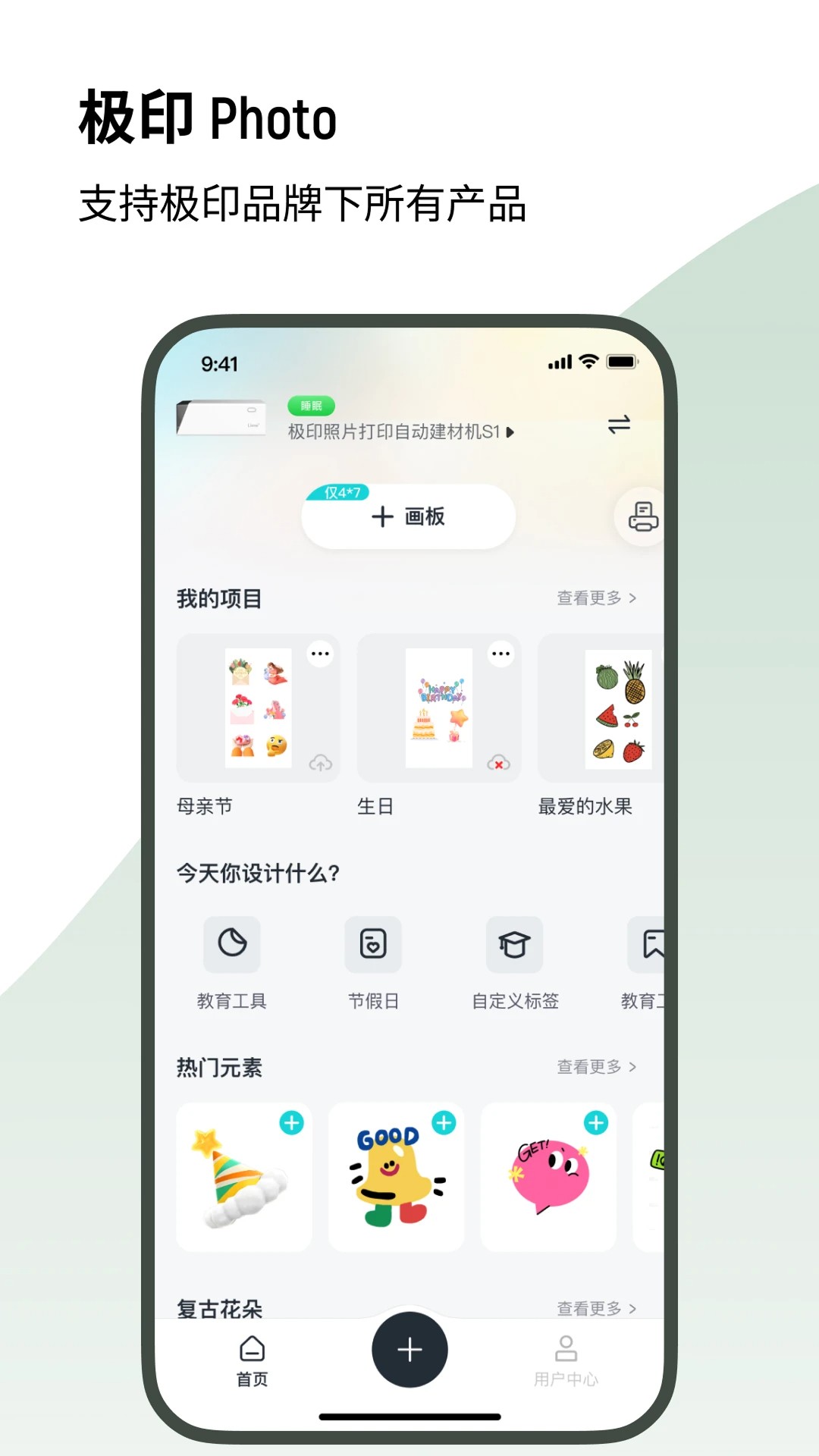 极印Photo(图2)