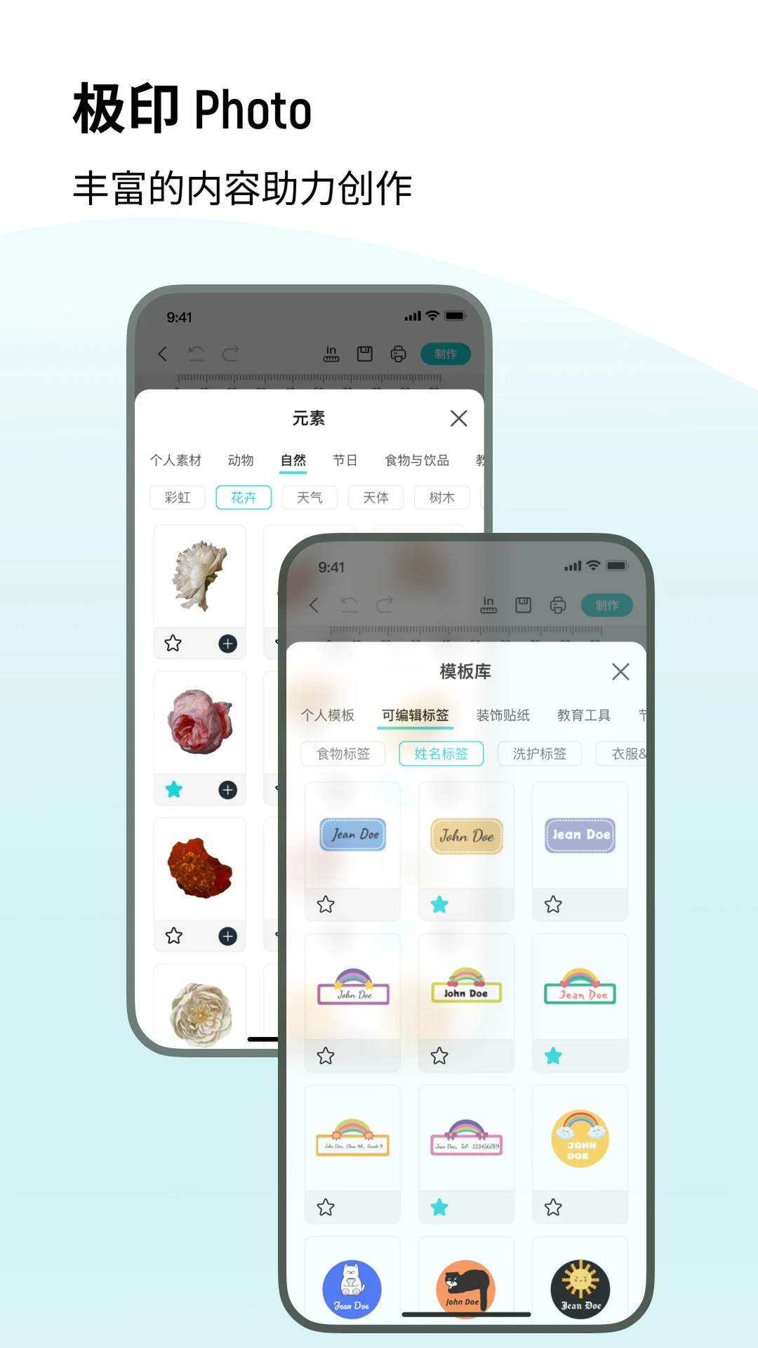 极印Photo(图3)