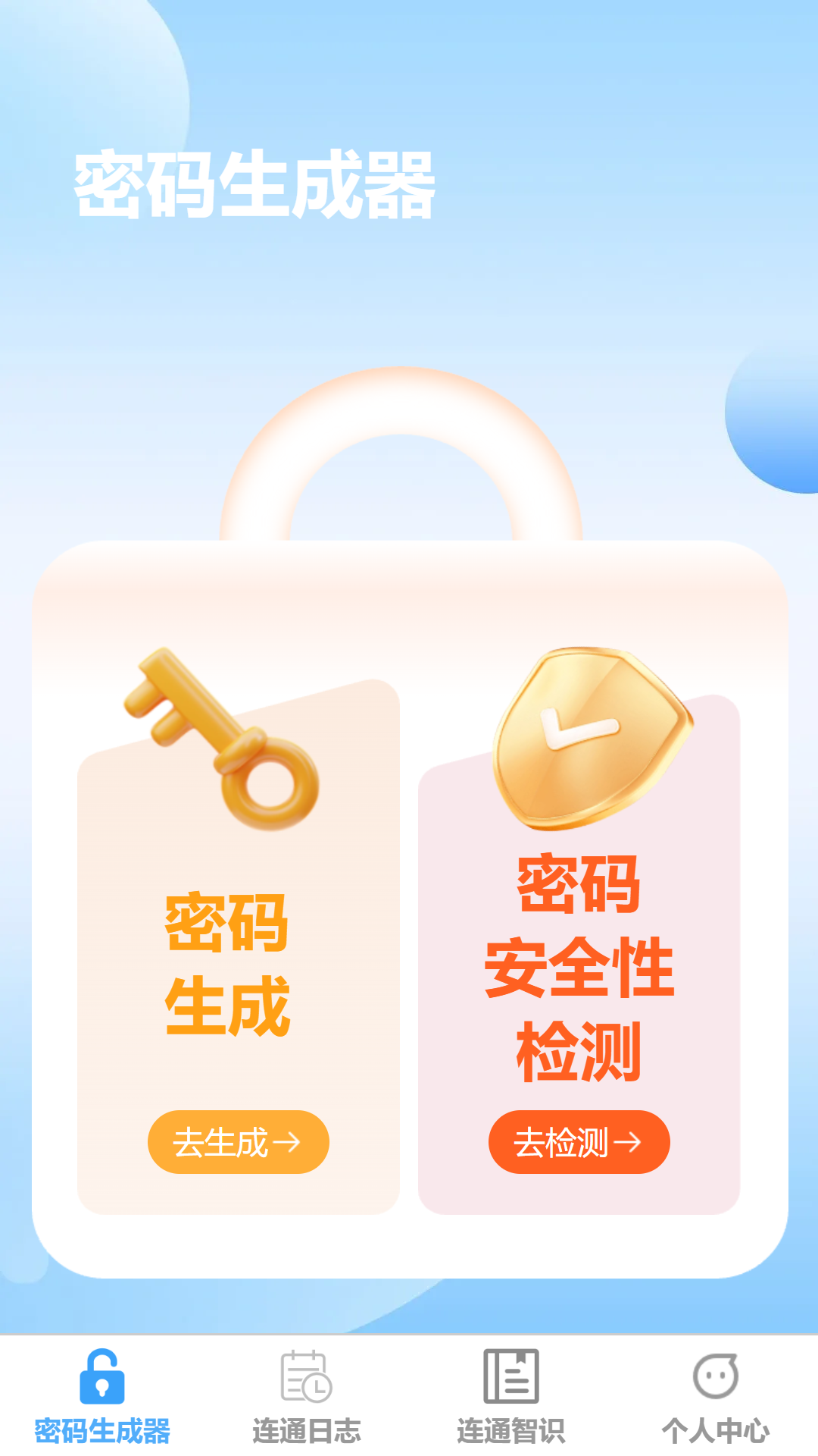 光速连通(图2)