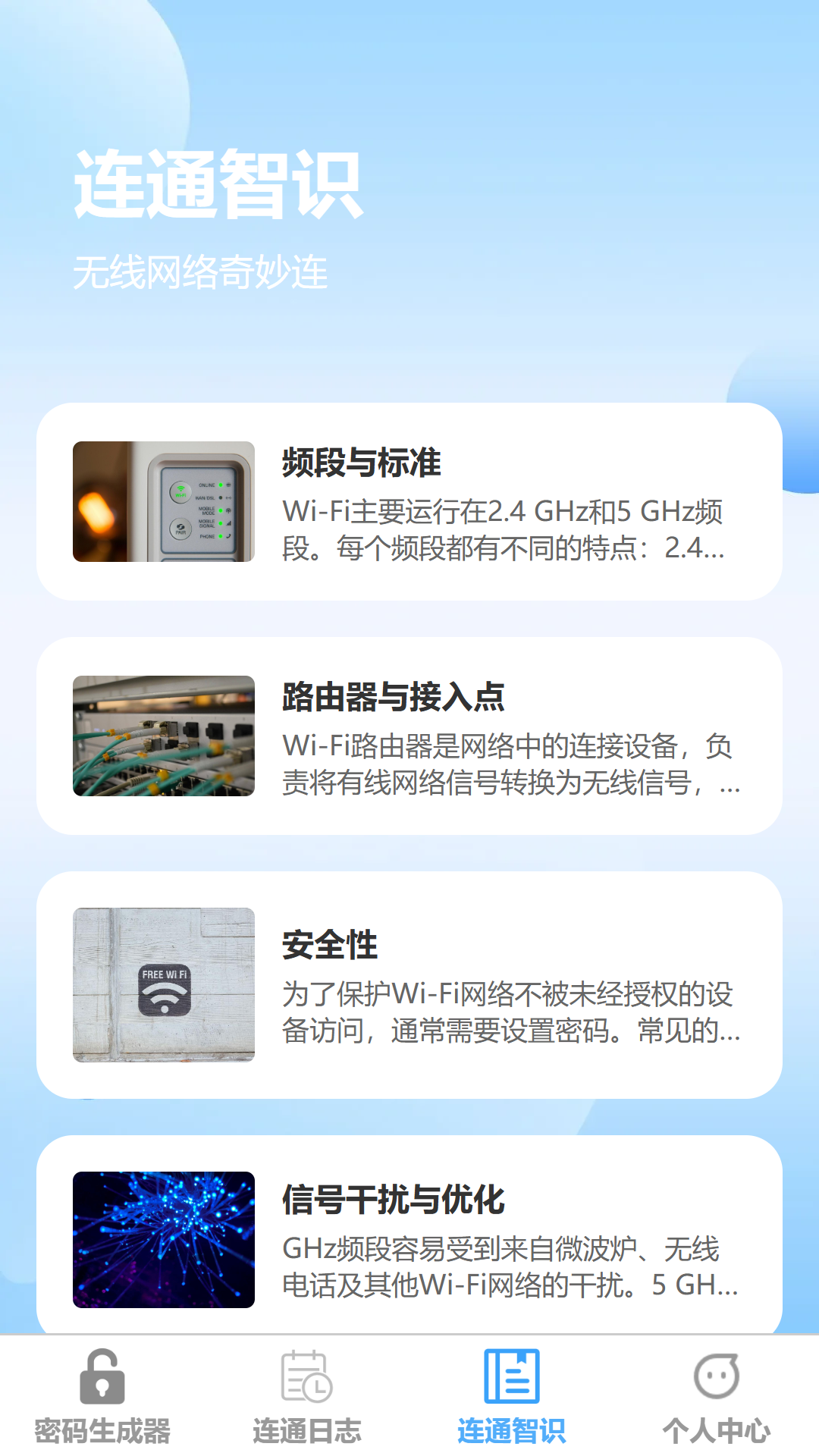 光速连通(图1)
