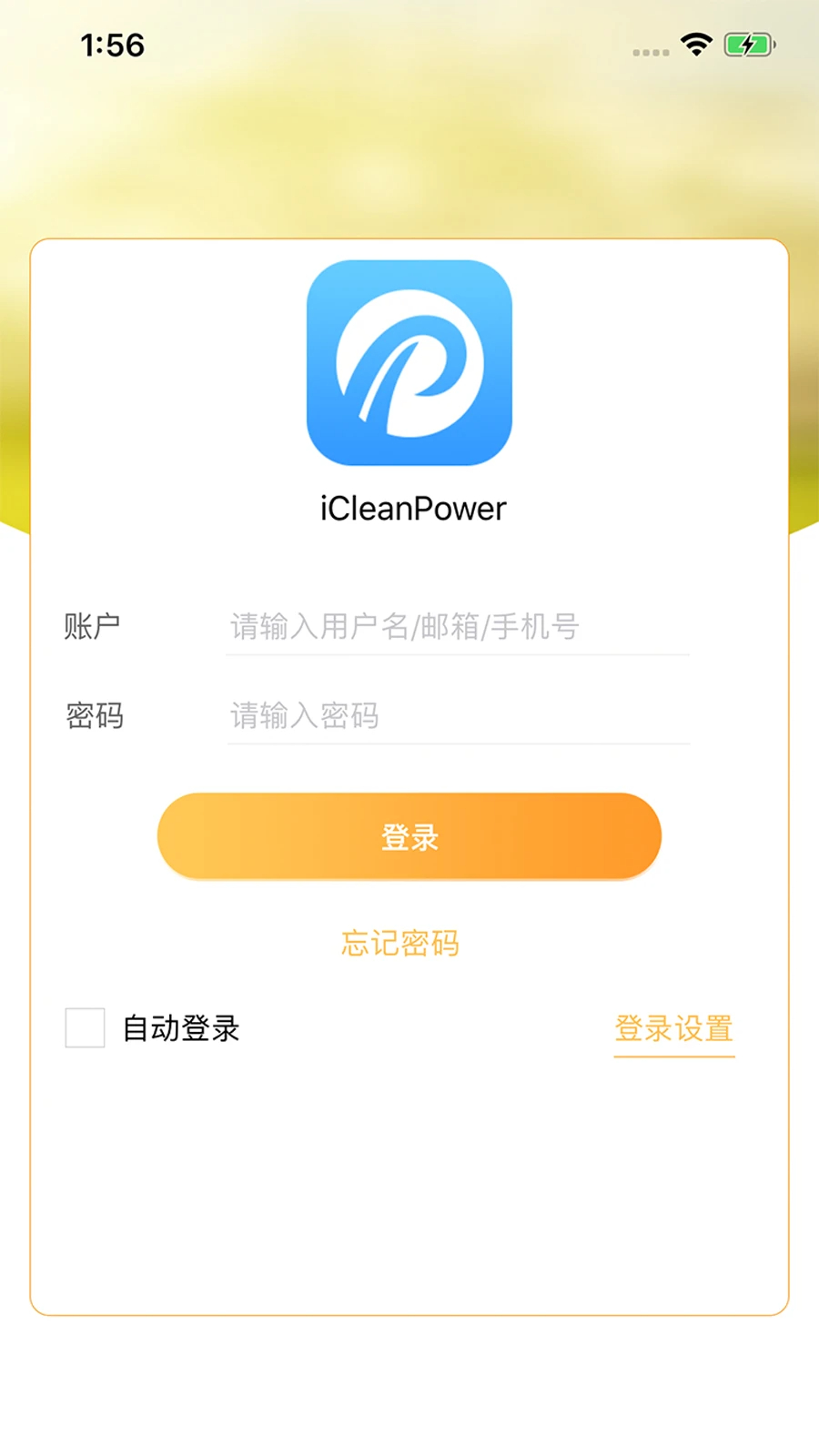 iCleanPower(图1)