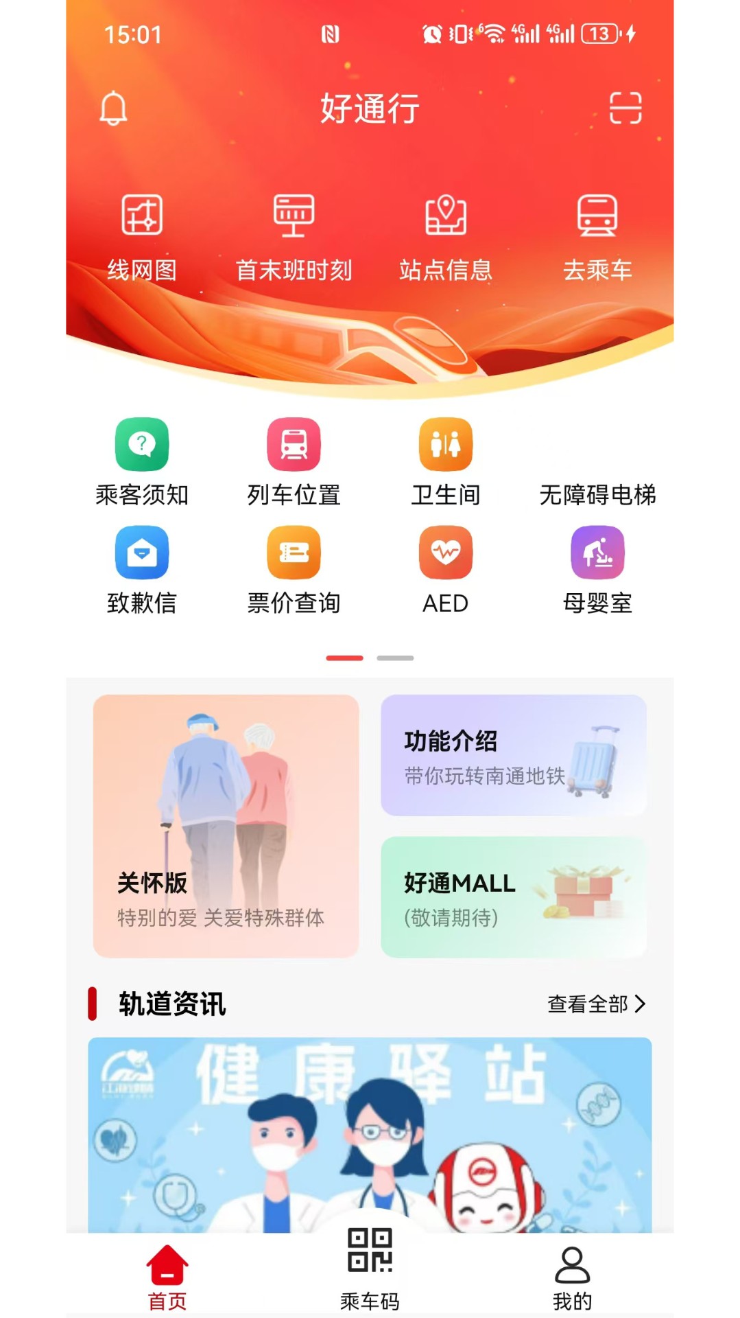 好通行(图1)