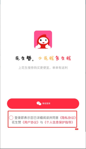 花生赞(图4)