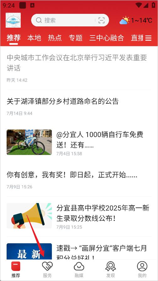 画屏分宜 手机版(图2)