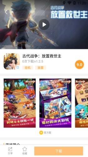 乐乐游戏盒 免费安装(图1)