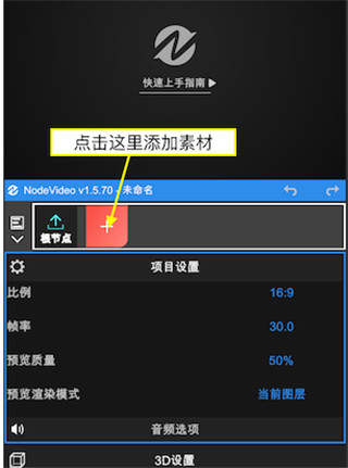 NodeVideo视频剪辑(图2)